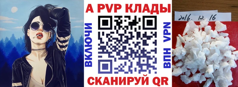 Альфа ПВП мука  Ядрин 