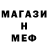 МЕТАДОН мёд BigGuy1544