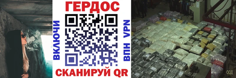 Героин хмурый Ядрин