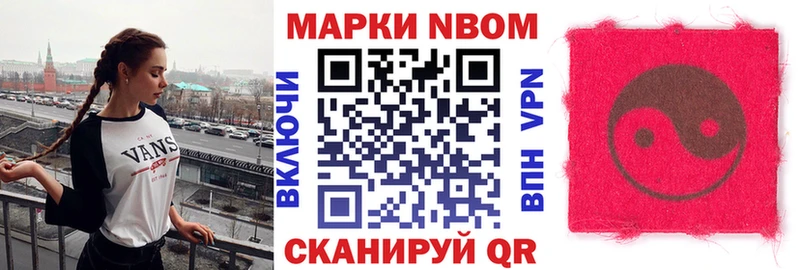 где купить наркотик  Ядрин  Марки NBOMe 1,5мг 
